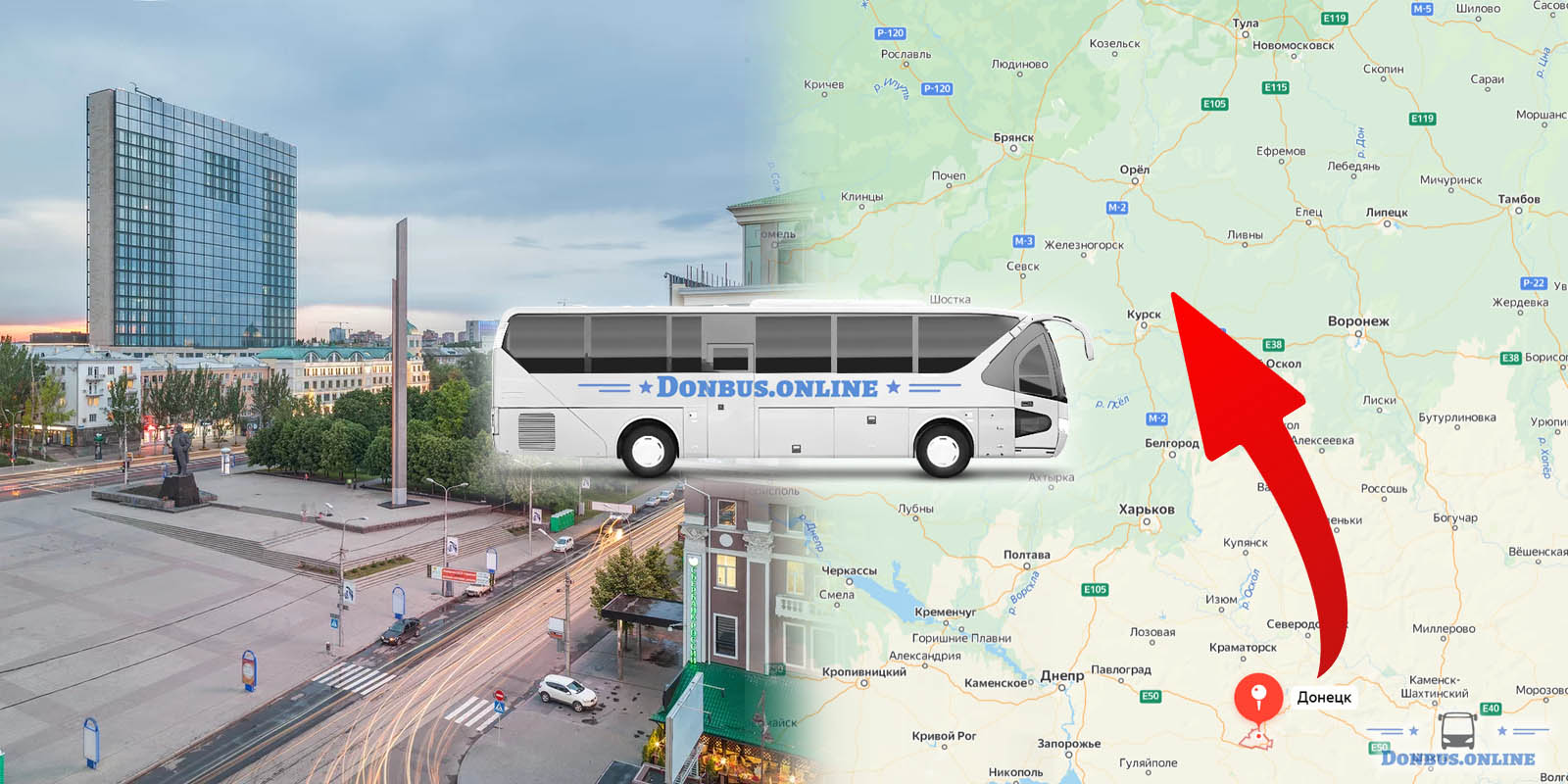 Автобус Донецк-Курск